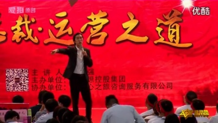 易中天弟子周文强老师精彩演讲 中国梦 我的梦 民族品牌 震