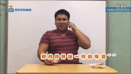 中秋节习俗 外国人吃月饼 老外挑战中国习俗 英语脱口秀