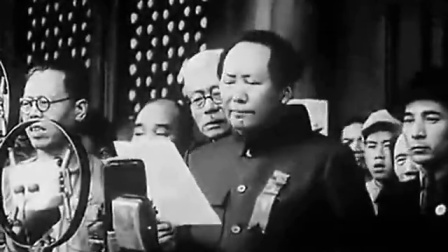 1949年毛主席主持开国大典实况录像