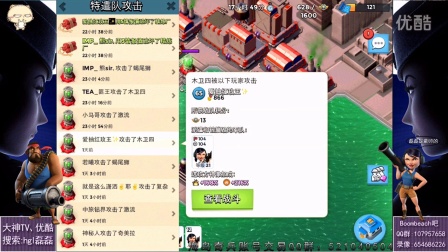 【磊磊视频】喝茶-未来战舰25人榜队精彩1600-海岛奇兵9.17