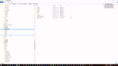 RPGMAKER MV教程 #1 开启新专案