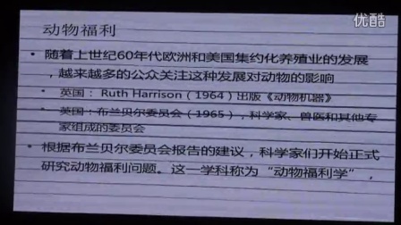 用福利养猪的理念提升中国养猪产业1 中国农业科学院畜牧研究所研究员王立贤