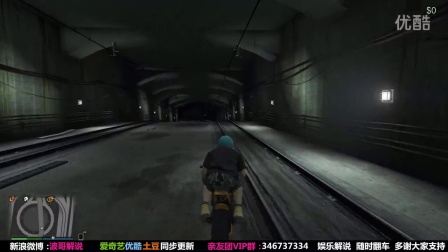 波哥解说《GTA5侠盗猎车5》爆笑系列 地铁下的黑暗秘密