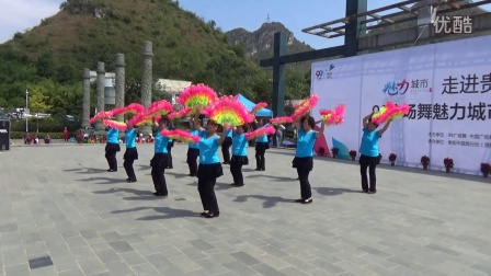 贵州99广场舞启动仪式节目选---书山路天修摄制