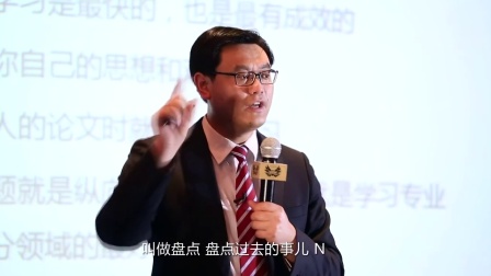 王兴权-从菜鸟变大咖的高效学习方法（二）