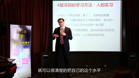 王兴权-从菜鸟变大咖的高效学习方法（三）