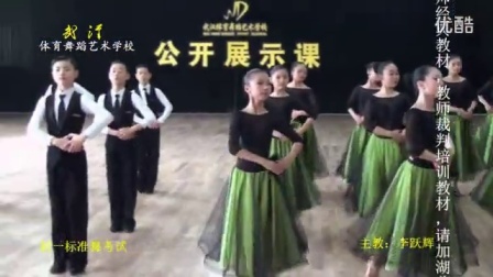 2016武汉体育舞蹈艺术学校初一标准舞考试