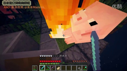 [米米]我的世界Minecraft #4# 腐朽大陆空岛生存 猪肉商人