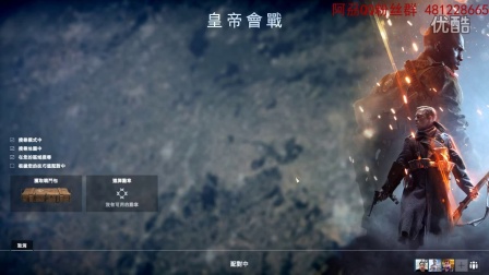 阿刕—战地1，狙击手，手感爆炸一枪一个