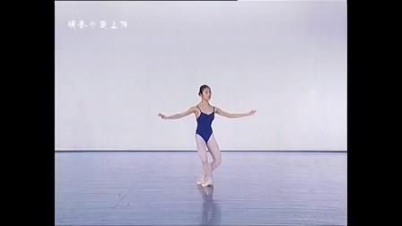 北舞古典舞基本功教学法示例课(女班跳的训练