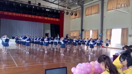 广西幼儿师范高等专科学校中专部16级16班啦啦操校部决赛