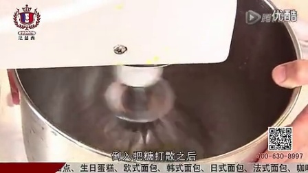 广州法蓝西西点蛋糕烘焙学校西点教程