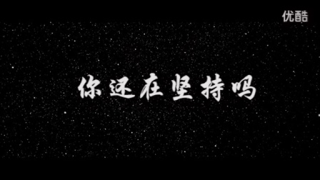 北大最新宣传微电影《星空日记》预告片_高清