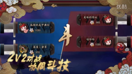 《阴阳师》首部资料片“魑魅之卷”