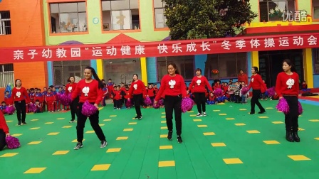 河南省宝丰县亲子幼儿园老师舞蹈视频