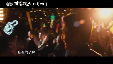 陈奕迅《摆渡人》主题曲MV《让我留在你身边