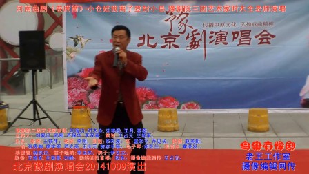 河南曲剧《卷席筒》小仓娃我离了登封小县 豫