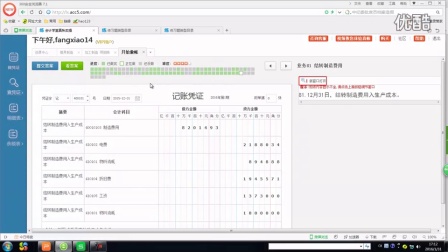 财务会计做账课程_商业会计做账流程光碟_