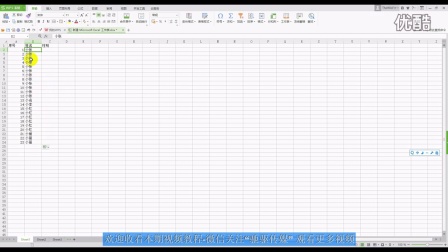Excel教程 02 快速输入相同内容 表格批量填充