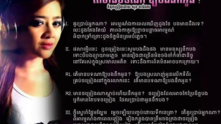 柬埔寨歌曲:周传雄、周华健–有没有一首歌会