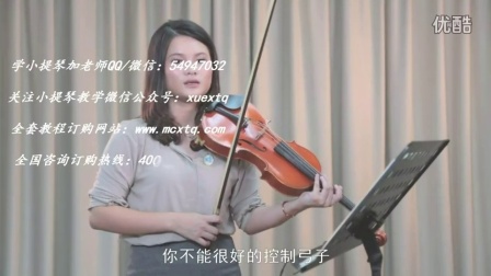 小提琴独奏视频_小提琴曲一步之遥_小提琴初学教程
