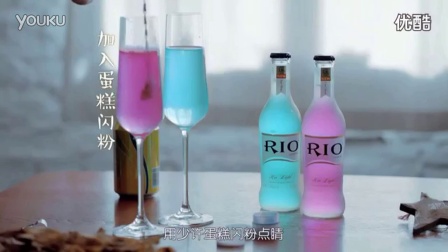 Rio鸡尾酒-星空