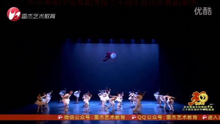 5鹤乡情-舞蹈学院舞蹈考级三十30周年海内外舞蹈献演雷杰艺术教育学校