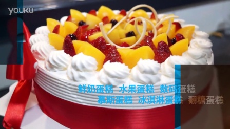 东宁市提拉米苏蛋糕店广告片