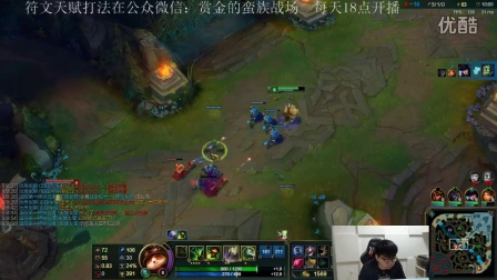 赏金术士直播 提莫vs妖姬 28杀提莫血洗青铜