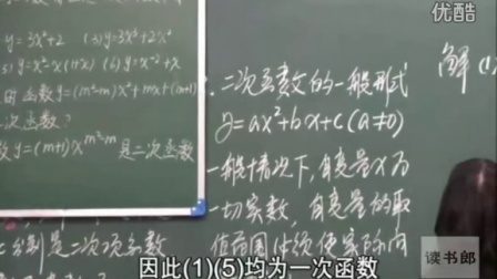 黄冈名师课堂中学同步辅导视频数学九年级下册二次函数上