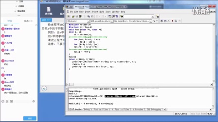 计算机二级C语言程序设计考试真题视频教程资料