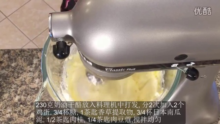 如何制作美味的酸奶南瓜芝士蛋糕（日式蛋糕甜点制作）