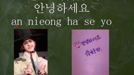 追星韩语14 EXO哥哥等一下韩语怎么说