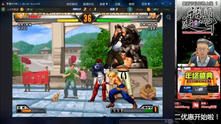 拳皇KOF98UM 阿帮 VS 猛哥(网速好了结果一样)