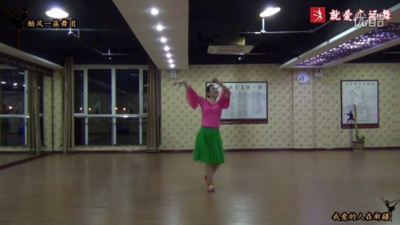 酷风一簇舞团《我爱的人在新疆》附带教学分解-原创编舞：紫云老师