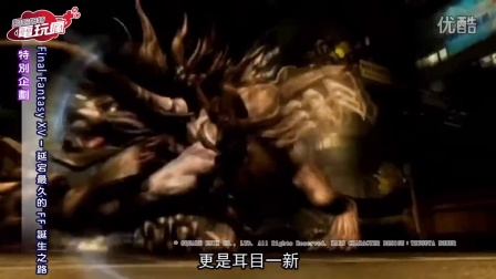 7 分钟带你看《Final Fantasy XV》 10 年演进史