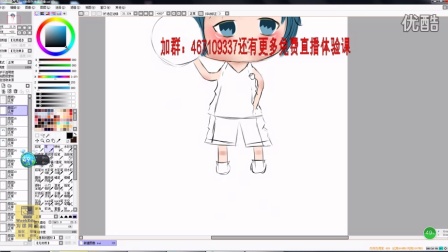 SAI教程 漫画绘画软件教程 sai视频学习