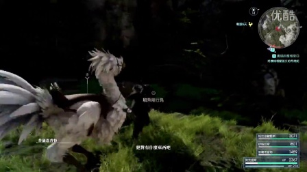 【小漠】《最终幻想15》实况流程 EP47.伏龙王手里