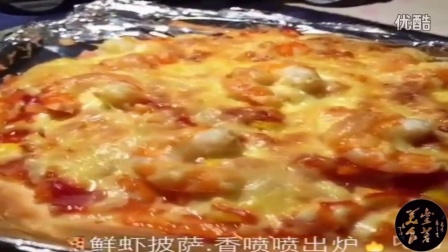 【壹苦美食】美味家常菜-鲜虾玉米洋葱披萨 凉拌系列