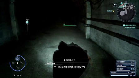 【小漠】《最终幻想15》实况流程 EP49.下水道历险记