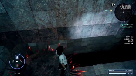 【小漠】《最终幻想15》实况流程 EP53.火山跳跳迷宫（上）