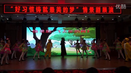 吉林省辽源市龙山区龙山实验小学情景剧《去年的树》