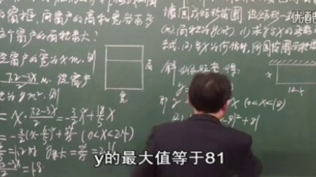 人教版初中数学九年级下册名师辅导实际问题与二次函数二 54F5