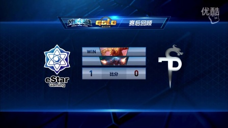 2016黄金总决赛 风暴英雄 12.21 eStar vs SPT