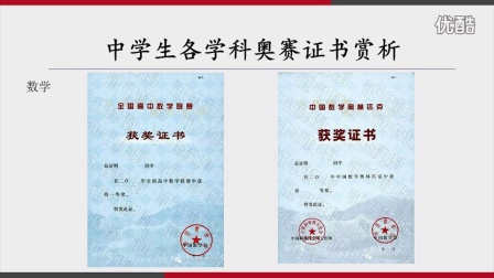 高中奥赛直播课堂-中学生奥林匹克竞赛的各学