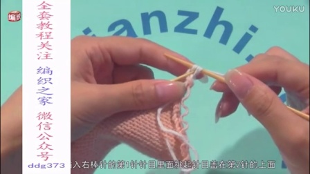 怎么用粗毛线织围巾视频教程a伏针收针编织(1)a织围巾平针怎么起针