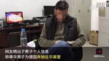 那个“辱华”的奔驰高管被免职了_标清