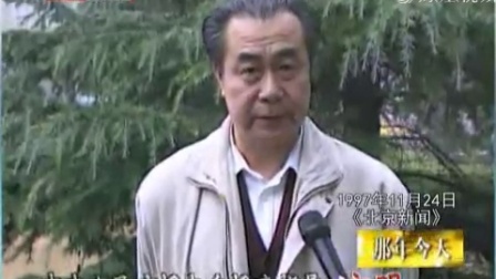 那年今天：和我们息息相关的普通话_标清