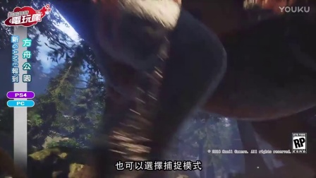 《方舟公園 ARK Park》以 VR 體驗與恐龍共舞的感覺 未上市遊戲介紹
