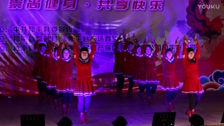 和平县2017年广场舞协会《嗨起来》